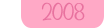 2008